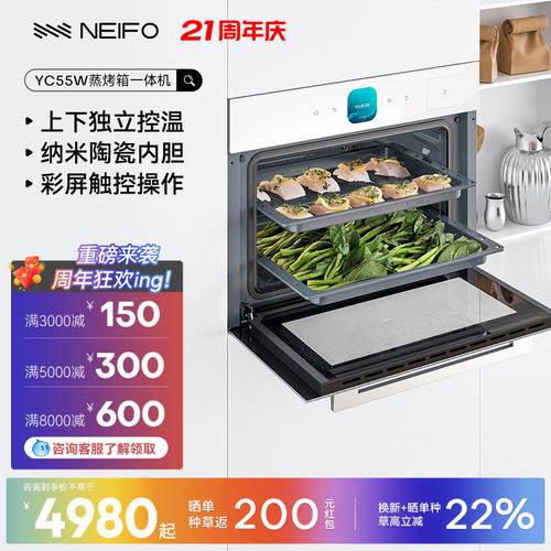 彩屏触控陶瓷内胆蒸烤箱新款