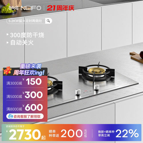 内芙两眼自动关火燃气灶