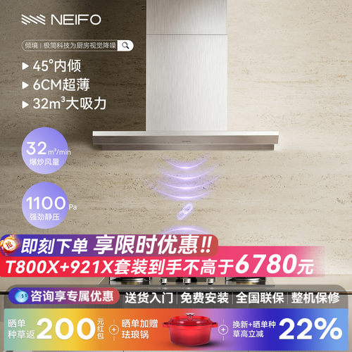 26年新品内芙不锈钢大吸力油烟机