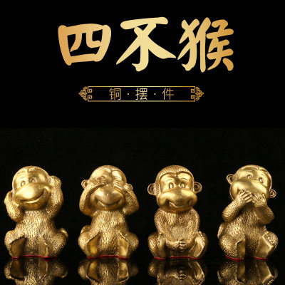 纯铜猴摆件四不猴家居装饰品客厅猴摆设生肖猴子工艺品摆件,家居饰品,装饰摆件,淘宝优惠券,粉丝福利购,淘宝优惠卷