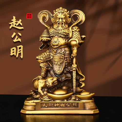 全铜赵公明摆件站武财神铜像