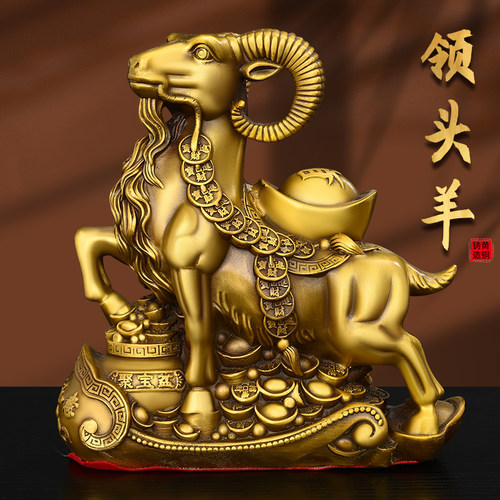 纯铜羊摆件生肖羊聚宝盆金钱羊