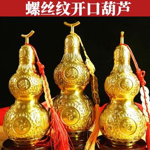 纯铜八卦葫芦摆件开口葫芦客厅装 饰螺丝口五六帝钱葫芦家居摆件