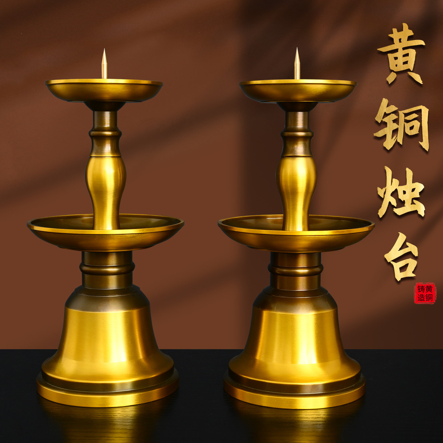 铜质烛台家用复古蜡烛台座佛前供