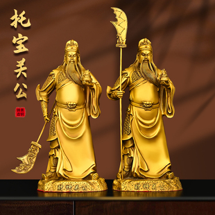 铜关公关二爷大号摆件黄铜武财神家用客厅关羽武圣关公像商铺开业