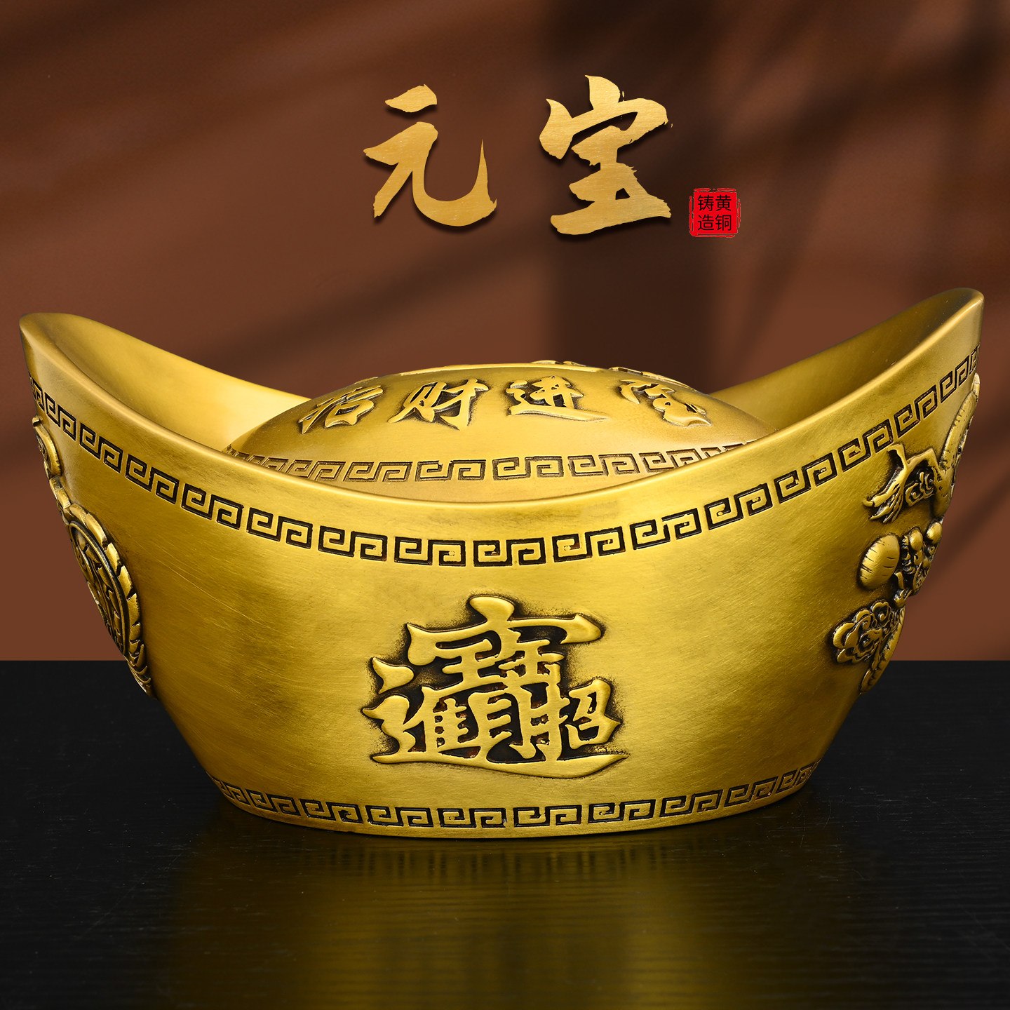 纯黄铜元宝摆件金元宝存钱罐招财家居客厅办公室装饰品开业乔迁礼