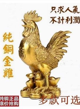 铜公鸡摆件纯铜福鸡安宅工艺品家居装饰品办公室桌面生肖金鸡摆设