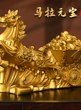 纯铜马摆件马拉金箱马上发财