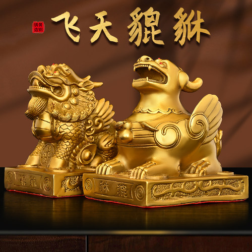 铜金钱招财貔貅摆件一对皮丘办公室家居安宅风装饰店铺开业礼 - 封面
