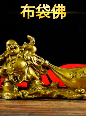 纯铜弥勒佛像开业送礼布袋和尚