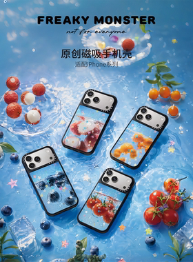 Freaky Monster·气泡果饮·系列手机壳 新款夏日清新防摔磁吸苹果手机壳保护套