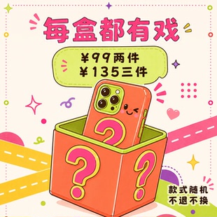 【盲盒】  iPhone13-17系列磁吸手机壳