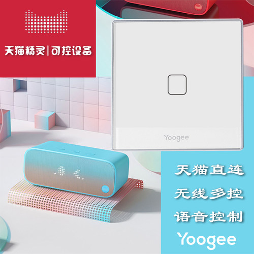 天猫精灵蓝牙直连触摸开关