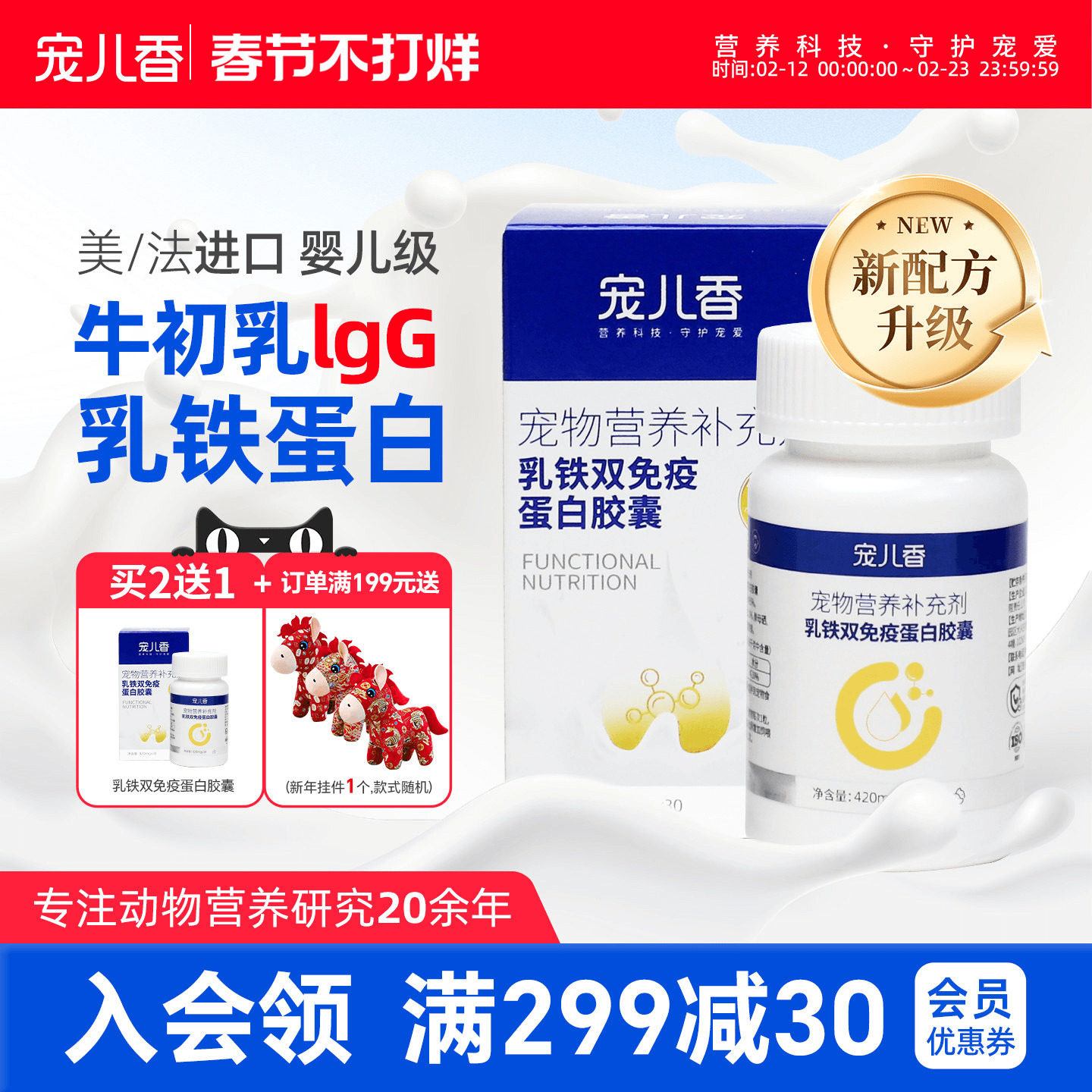 宠儿香猫咪乳铁蛋白粉牛初乳狗狗免疫球蛋白活力宝幼犬专用猫鼻支