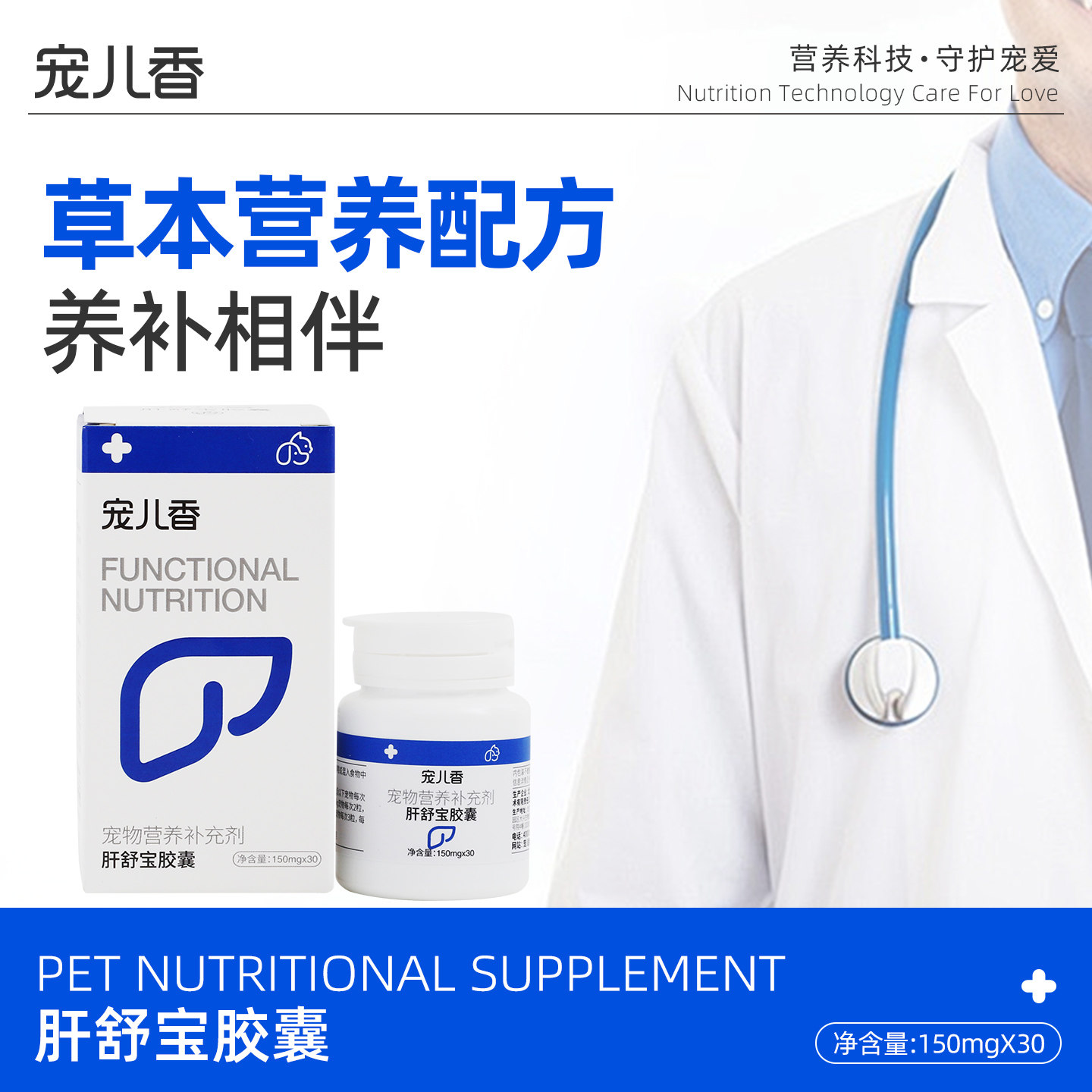 宠儿香肝舒宝宠物专用五味子仅是肝脏营养补充剂猫咪狗狗犬营养品