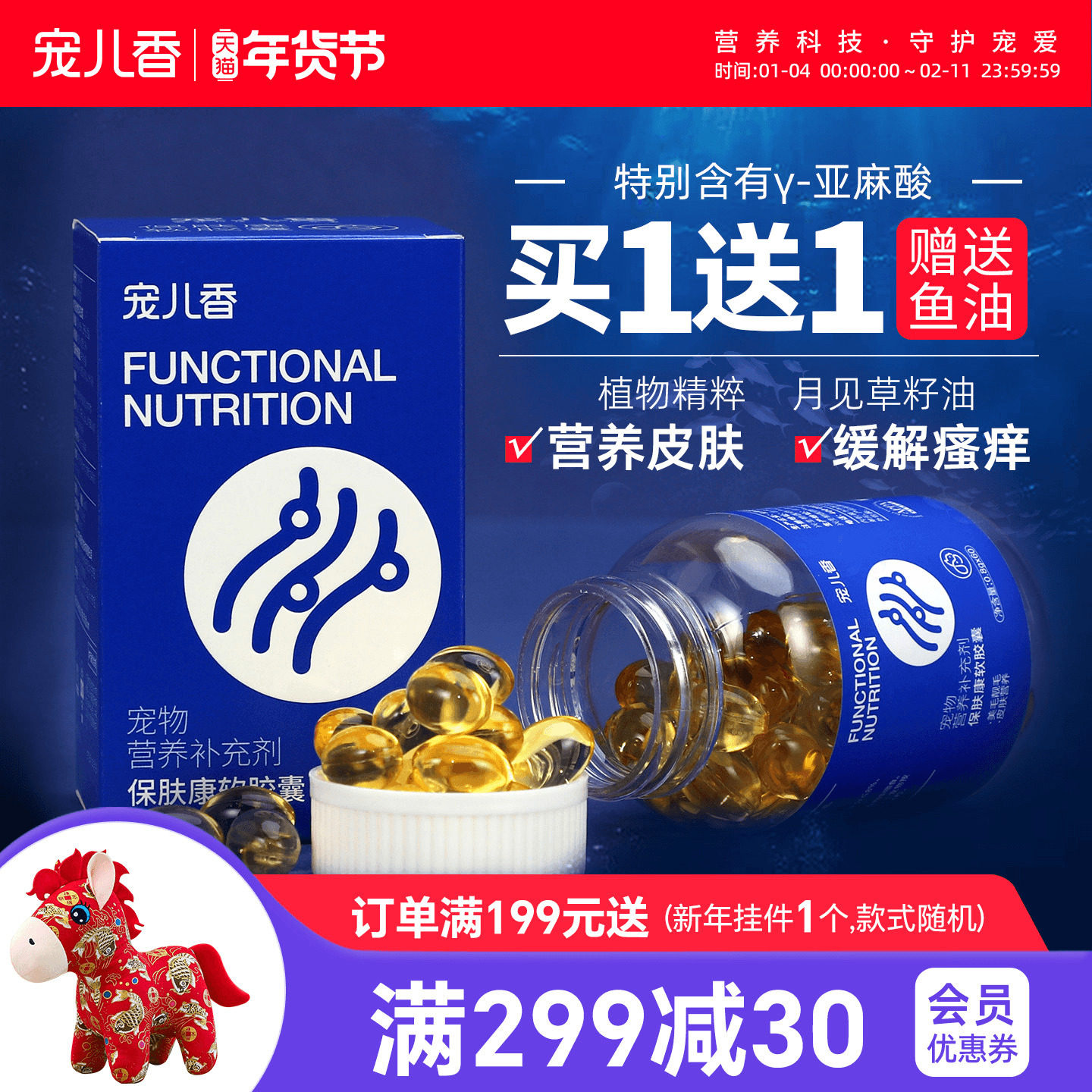 宠儿香保肤康月见草籽油鱼狗狗专用比熊美毛爆毛掉毛适用猫咪鱼油,宠物/宠物食品及用品,猫狗通用营养膏,淘宝优惠券,粉丝福利购,淘宝优惠卷