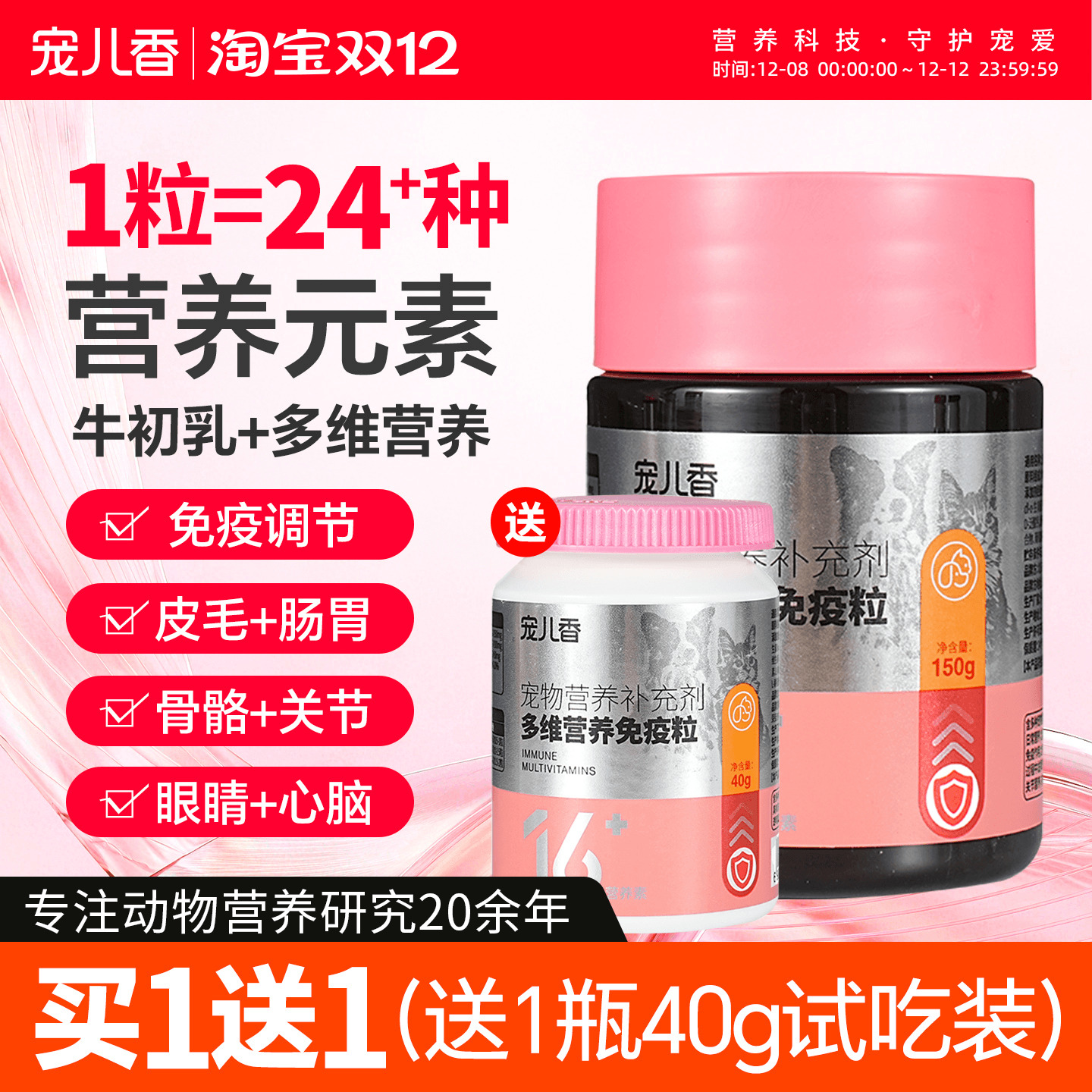 营养多补，增强免疫