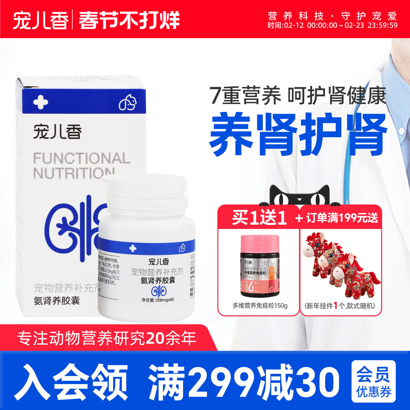 宠儿香氨肾养胶囊呵护犬猫肾脏排泄肾小球过滤肾毛细血管补精氨酸 - 淘宝联盟商品