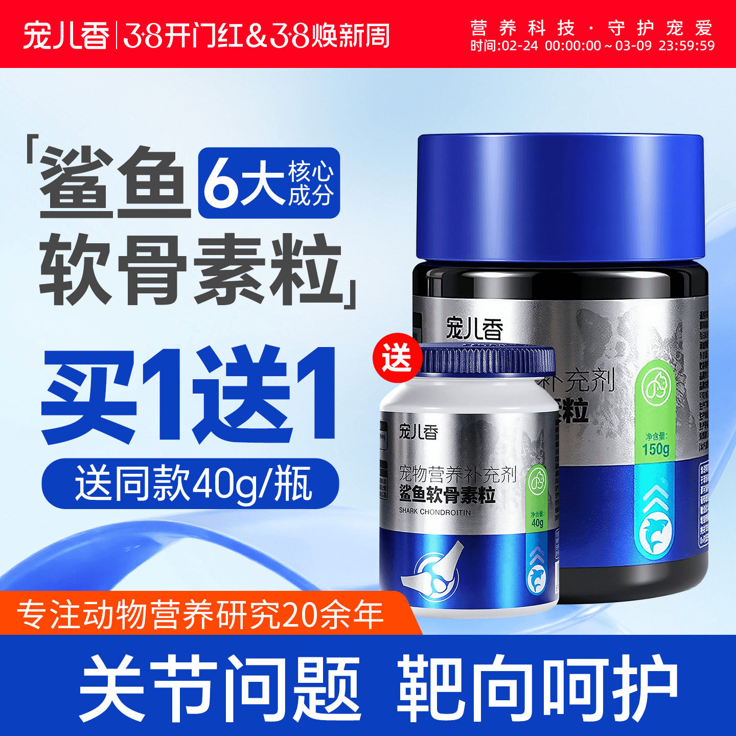 宠儿香鲨鱼软骨素粒乳钙老年犬关节营养专用狗狗补钙健骨胶原蛋白