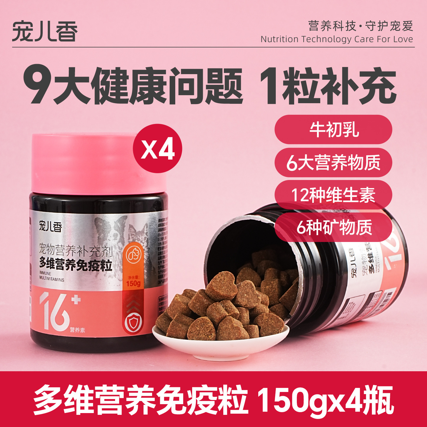 营养多补，增强免疫