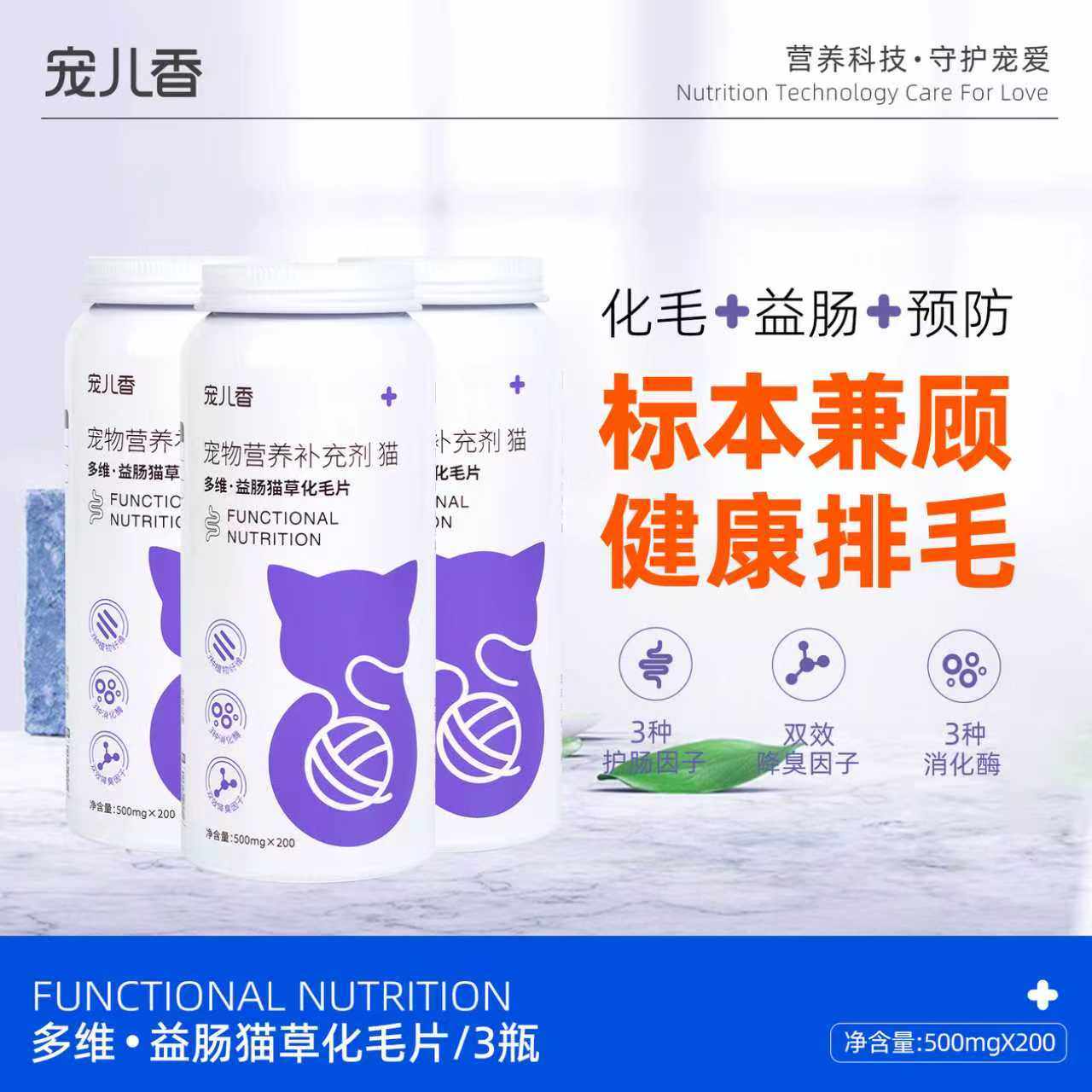 宠儿香猫草去毛球片幼猫咪专用排毛便臭适用调理补维生素b化毛膏,宠物/宠物食品及用品,猫化毛膏/化毛球片,淘宝优惠券,粉丝福利购,淘宝优惠卷