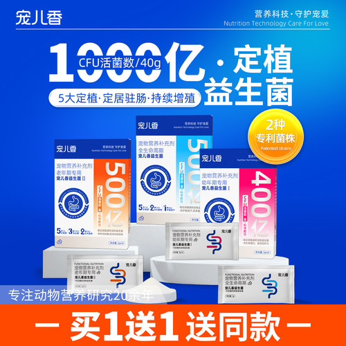 可定植益生菌调理肠胃全生命周期