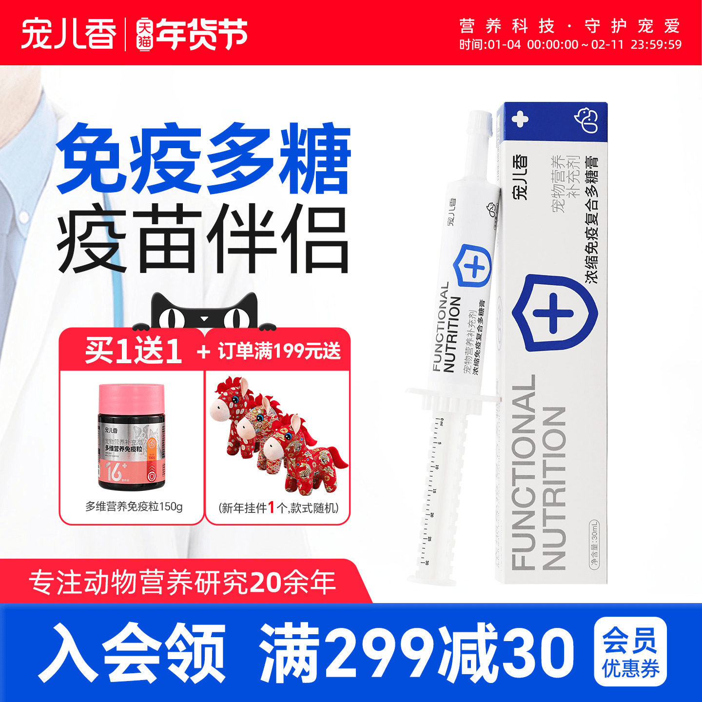 宠儿香免疫多糖膏打疫苗生病后免疫力UP幼犬牛磺酸猫咪狗狗营养膏,宠物/宠物食品及用品,猫营养膏,淘宝优惠券,粉丝福利购,淘宝优惠卷