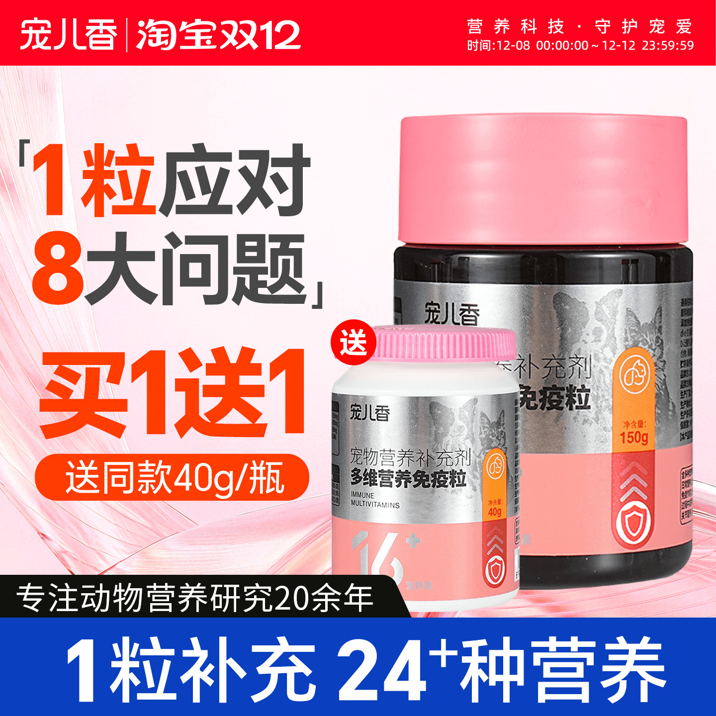 营养多补，增强免疫