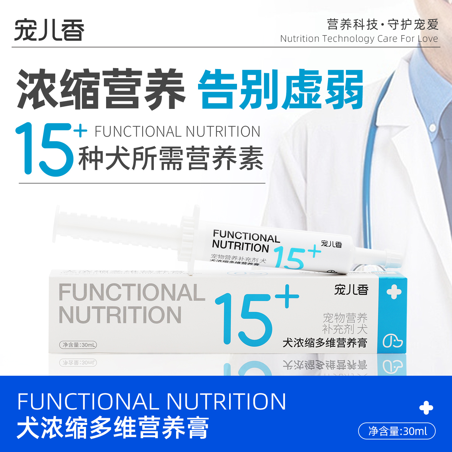 宠儿香浓缩强力多维营养膏宠物维生素泰迪金毛幼犬滋补狗狗营养膏