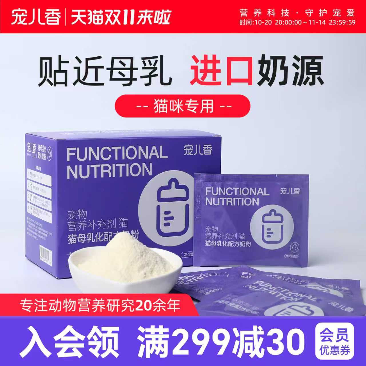 宠儿香猫咪哺乳期营养滋补羊奶粉