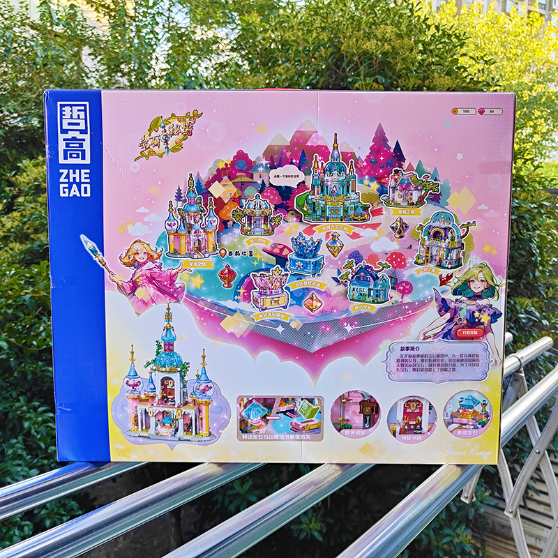 魔法少女孩公主diy益智拼装积木