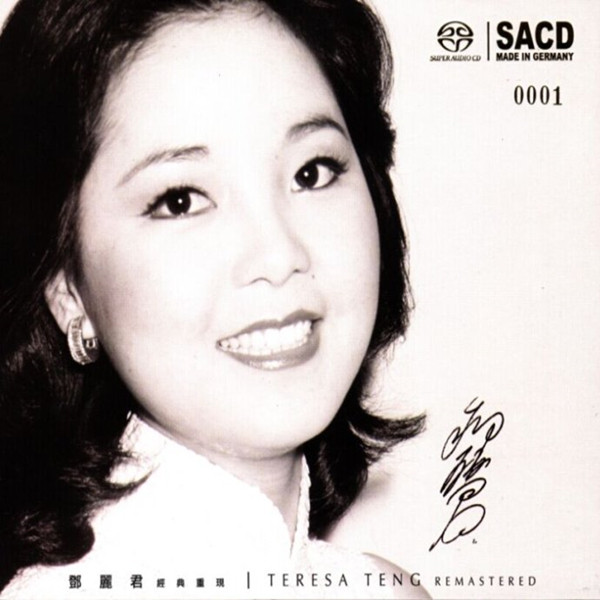 teresa teng 邓丽君sacd dsd-dsf hi-res无损音源 76张j102