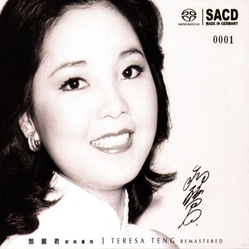 Teresa Teng 邓丽君SACD DSD-DSF Hi-Res无损音源 76张J102