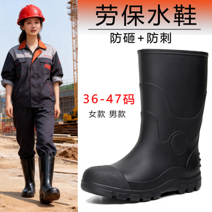 劳工安全水鞋女款工地带钢板钢头防砸防刺地盘雨鞋防滑劳保雨靴