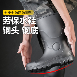 劳保雨靴防砸防刺穿工地安全水鞋防滑防水带钢头钢底矿工井下雨鞋