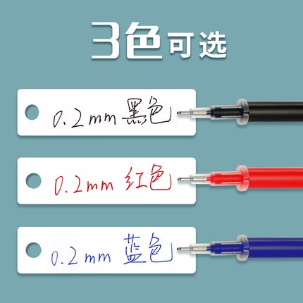 6支包邮晨光0.2极细中性笔芯4368财务0.25学生绘图黑蓝红色4003