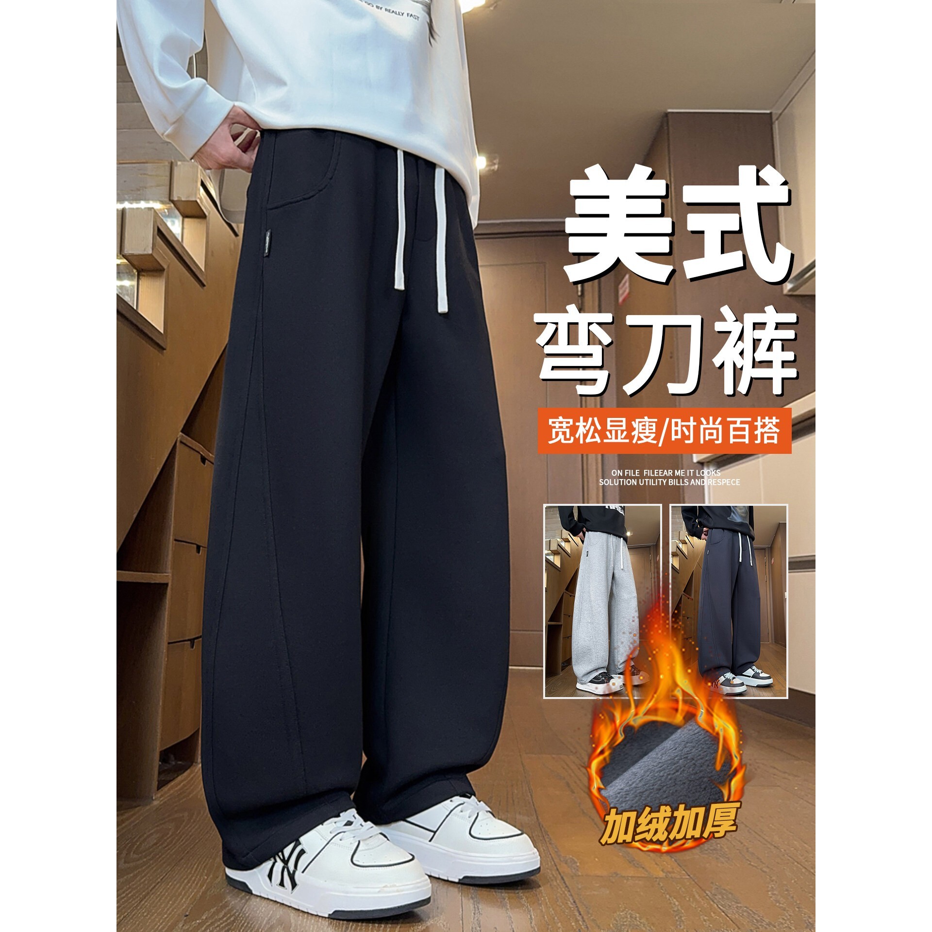 卫裤男生春秋冬季新款初中学生青少年加绒弯刀休闲长裤子男装士潮