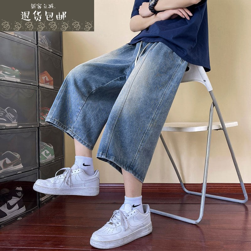 七分牛仔裤男夏季直筒宽松休闲短裤男阔腿八分裤潮牌复古哈伦马裤
