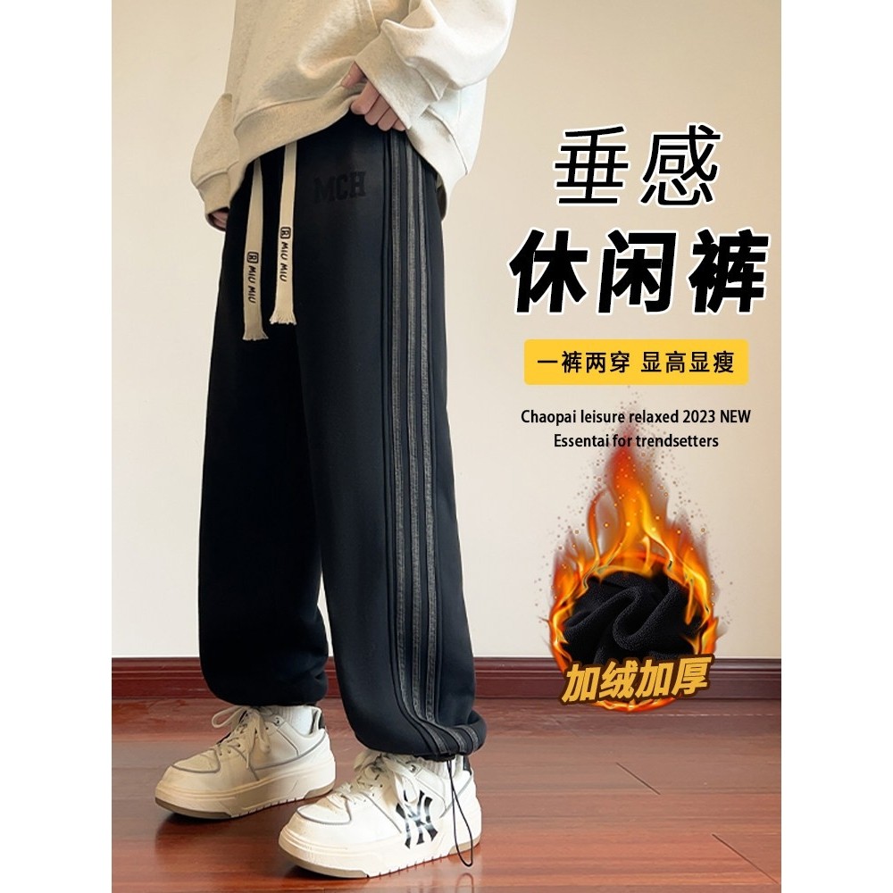 重磅加绒裤子男款秋冬季加厚保暖直筒运动裤男生潮牌束脚休闲长裤