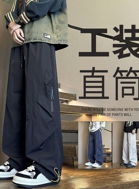 直筒工装裤子男春秋冬季美式褶皱冲锋裤宽松黑色百搭休闲运动长裤