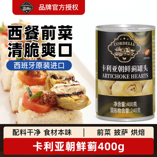 西班牙进口卡利亚朝鲜蓟罐头400g