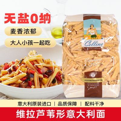 维拉芦苇形意大利面500g