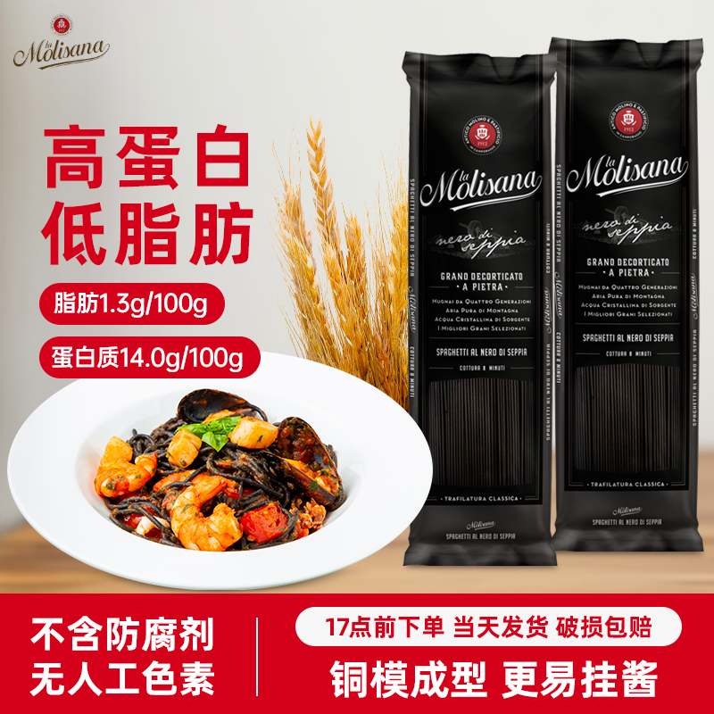 进口茉莉莎娜墨鱼汁意大利面500g 家用低脂肪墨汁意面意粉通心粉