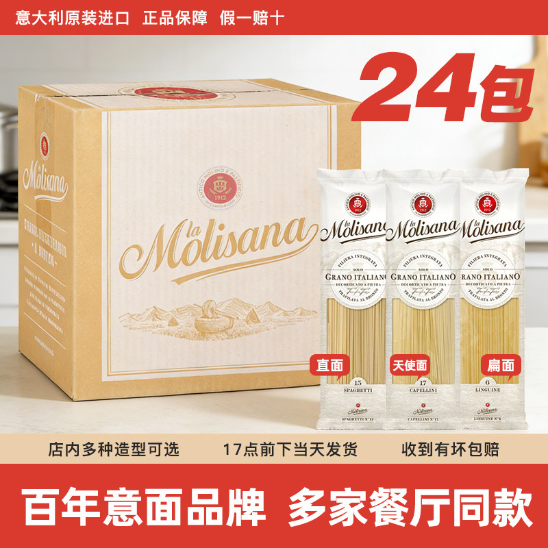 茉莉莎娜直身扁身天使超细意大利面500g*24袋 整箱通心粉意粉商用