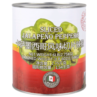 欧萨切片辣椒2.75kg 墨西哥进口0脂酸辣椒圈jalapeno汉堡披萨配料