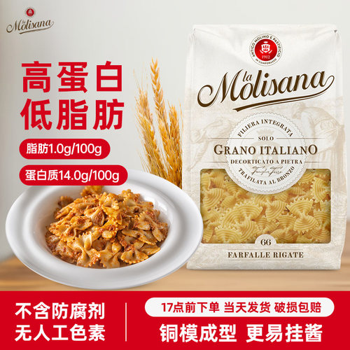 茉莉莎娜蝴蝶形意大利面500g