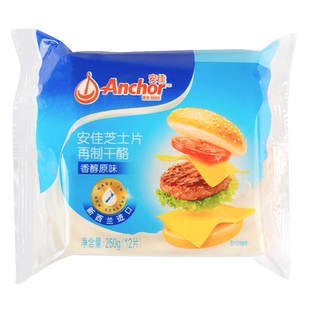 进口安佳芝士片12片即食家用再制干酪黄奶酪棒烘焙三明治汉堡专用