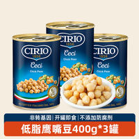 Qiaoyi 'ou low-fat Chickpea Ready-to-eat Canned 400g*3 cans, Italian imported triangular bean paste salad with side dishes thumbnail 3