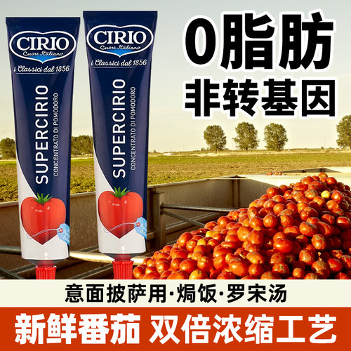 茄意欧0脂肪浓缩番茄膏130g