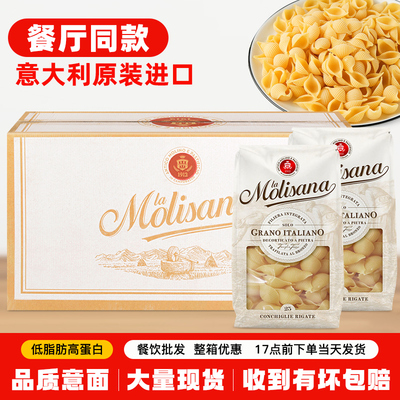 茉莉莎娜低脂贝壳形意面条500g